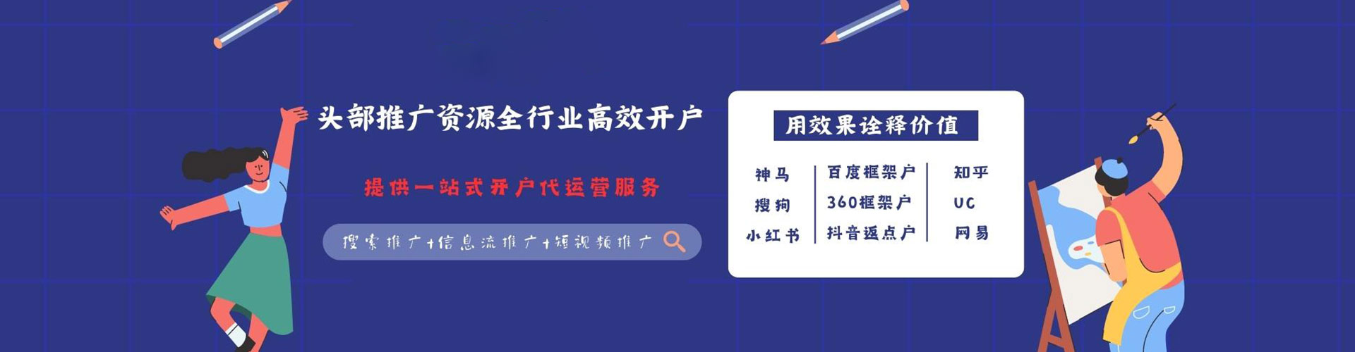 全椒百度推广排名